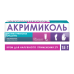 Акримиколь крем для наружного применения 2 % 15 г 1 шт Акримиколь крем для наружного применения 2 % 15 г 1 шт