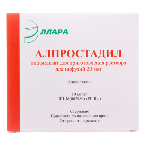 Алпростадил лиофилизат д/приг раствора для инфузий 20 мкг амп 10 шт