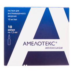 Амелотекс раствор для в/м введ. 10 мг/мл 1,5 мл 10 шт Амелотекс раствор для в/м введ. 10 мг/мл 1,5 мл 10 шт