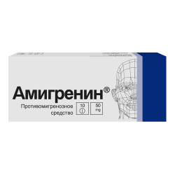 Амигренин таблетки покрыт.плен.об. 50 мг 10 шт Амигренин таблетки покрыт.плен.об. 50 мг 10 шт