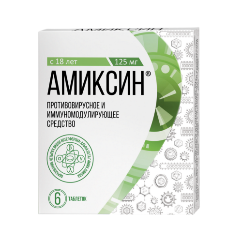 Амиксин таблетки покрыт.плен.об. 125 мг 6 шт Амиксин таблетки покрыт.плен.об. 125 мг 6 шт