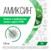 Амиксин таблетки покрыт.плен.об. 125 мг 6 шт Амиксин таблетки покрыт.плен.об. 125 мг 6 шт