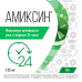 Амиксин таблетки покрыт.плен.об. 125 мг 6 шт Амиксин таблетки покрыт.плен.об. 125 мг 6 шт