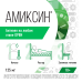 Амиксин таблетки покрыт.плен.об. 125 мг 6 шт Амиксин таблетки покрыт.плен.об. 125 мг 6 шт