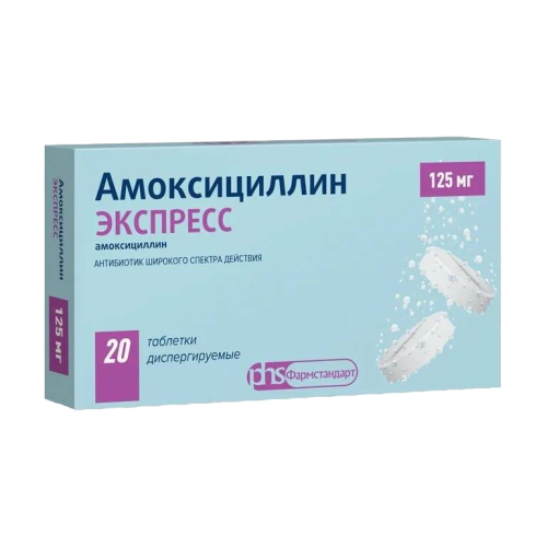 Амоксициллин ЭКСПРЕСС таблетки диспергируемые 125 мг 20 шт Амоксициллин ЭКСПРЕСС таблетки диспергируемые 125 мг 20 шт