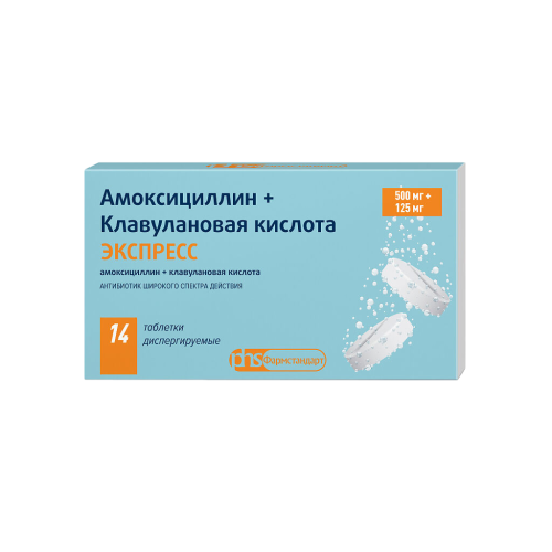 Амоксициллин+Клавулановая кислота ЭКСПРЕСС таблетки диспергируемые 500 мг+125 мг 14 шт