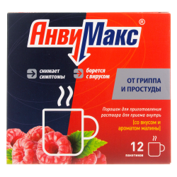 АнвиМакс порошок д/приг раствора для приема внутрь 5 г малина пак 12 шт АнвиМакс порошок д/приг раствора для приема внутрь 5 г малина пак 12 шт