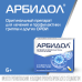 Арбидол капсулы 100 мг 20 шт