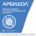 Арбидол капсулы 100 мг 20 шт