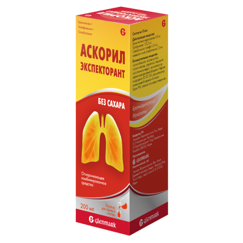 Аскорил экспекторант раствор для приема внутрь 2 мг+50 мг+1 мг/5 мл 200 мл 1 шт Аскорил экспекторант раствор для приема внутрь 2 мг+50 мг+1 мг/5 мл 200 мл 1 шт