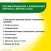Берокка плюс таблетки покрыт.плен.об. 30 шт