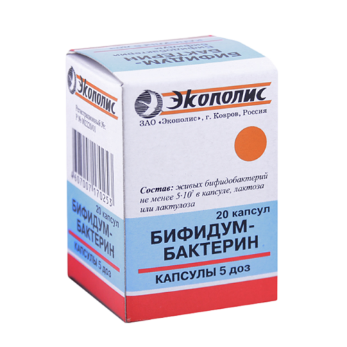 Бифидумбактерин капсулы 5 доз 20 шт Бифидумбактерин капсулы 5 доз 20 шт