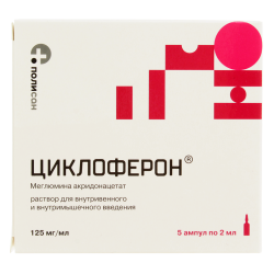 Циклоферон раствор для в/в и в/м введ.125 мг/мл 2 мл 5 шт Циклоферон раствор для в/в и в/м введ.125 мг/мл 2 мл 5 шт
