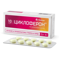 Циклоферон таблетки покрыт.кишечнорастворимой об.150 мг 10 шт Циклоферон таблетки покрыт.кишечнорастворимой об.150 мг 10 шт