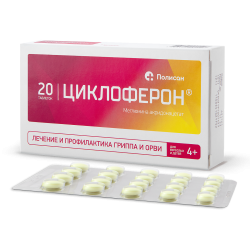 Циклоферон таблетки покрыт.кишечнорастворимой об.150 мг 20 шт Циклоферон таблетки покрыт.кишечнорастворимой об.150 мг 20 шт