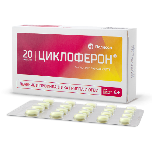 Циклоферон таблетки покрыт.кишечнорастворимой об.150 мг 20 шт Циклоферон таблетки покрыт.кишечнорастворимой об.150 мг 20 шт