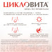 Цикловита таблетки массой 850 мг 42 шт Цикловита таблетки массой 850 мг 42 шт