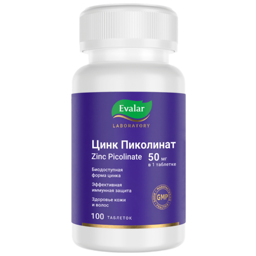 Цинк Пиколинат/Zinc Picolinate 50 мг таблетки покрыт.об. по 0,6 г 100 шт