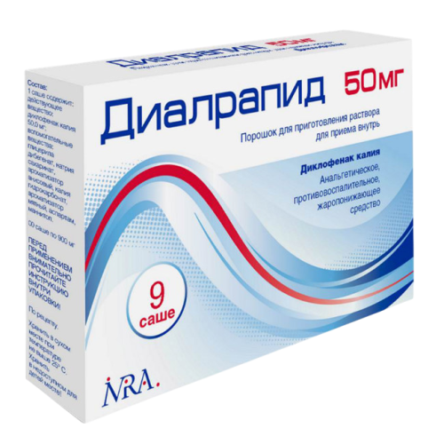 Диалрапид порошок д/приг раствора д/приема внутрь 50мг саше 9 шт Диалрапид порошок д/приг раствора д/приема внутрь 50мг саше 9 шт