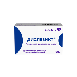 Диспевикт таблетки покрыт.плен.об. 100 мг 50 шт Диспевикт таблетки покрыт.плен.об. 100 мг 50 шт