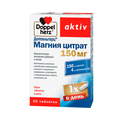 Доппельгерц Актив Магния цитрат 150 мг таблетки массой 1500 мг 30 шт Доппельгерц Актив Магния цитрат 150 мг таблетки массой 1500 мг 30 шт