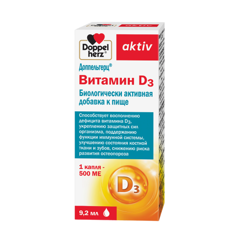 Доппельгерц Актив Витамин D3 500 ME фл 9,2 мл 1 шт Доппельгерц Актив Витамин D3 500 ME фл 9,2 мл 1 шт