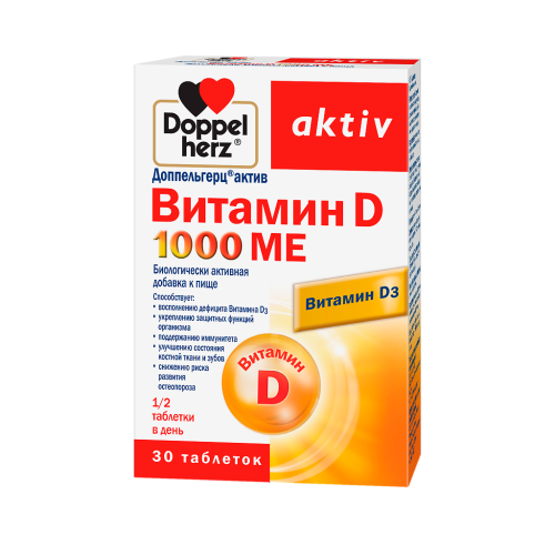 Доппельгерц Актив Витамин D 1000 ME таблетки массой 278 мг 30 шт Доппельгерц Актив Витамин D 1000 ME таблетки массой 278 мг 30 шт