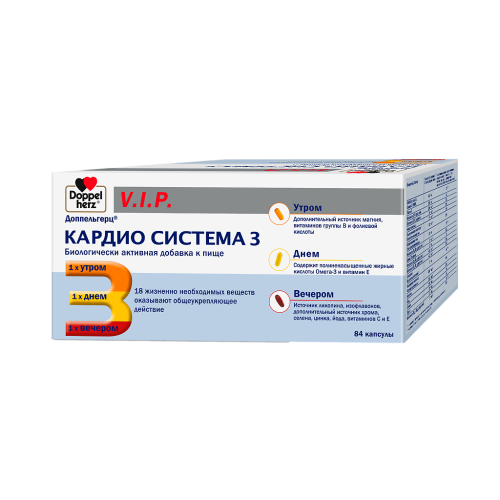 Доппельгерц VIP Кардио система 3 набор капсулы 84 шт
