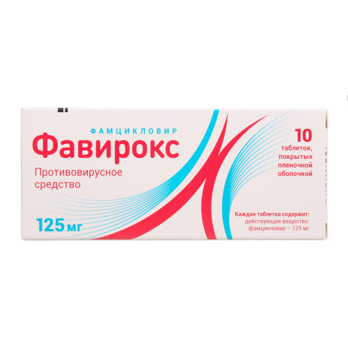 Фавирокс таблетки покрыт.плен.об. 125 мг 10 шт Фавирокс таблетки покрыт.плен.об. 125 мг 10 шт