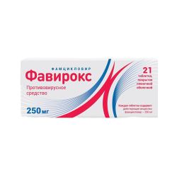 Фавирокс таблетки покрыт.плен.об. 250 мг 21 шт Фавирокс таблетки покрыт.плен.об. 250 мг 21 шт