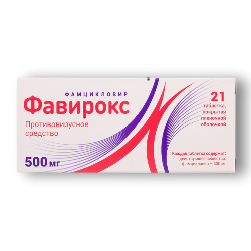 Фавирокс таблетки покрыт.плен.об. 500 мг 21 шт Фавирокс таблетки покрыт.плен.об. 500 мг 21 шт
