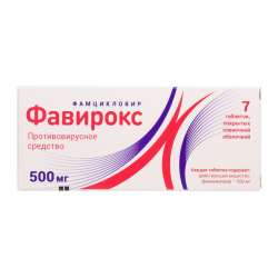 Фавирокс таблетки покрыт.плен.об. 500 мг 7 шт Фавирокс таблетки покрыт.плен.об. 500 мг 7 шт