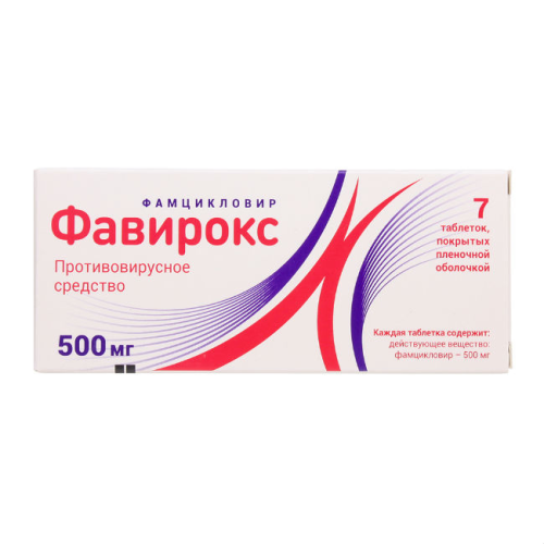Фавирокс таблетки покрыт.плен.об. 500 мг 7 шт Фавирокс таблетки покрыт.плен.об. 500 мг 7 шт