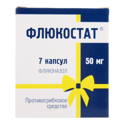 Флюкостат капсулы 50 мг 7 шт Флюкостат капсулы 50 мг 7 шт