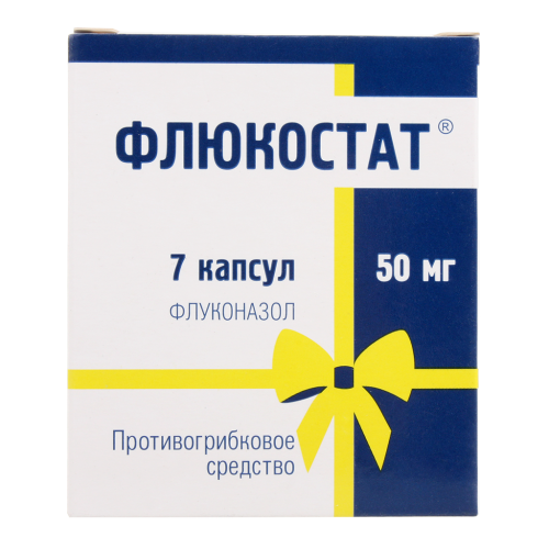 Флюкостат капсулы 50 мг 7 шт Флюкостат капсулы 50 мг 7 шт