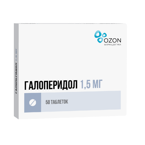 Галоперидол таблетки 1,5 мг 50 шт Галоперидол таблетки 1,5 мг 50 шт