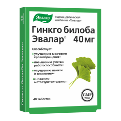 Гинкго Билоба Эвалар таблетки покрыт.об. по 0,2 г 40 шт Гинкго Билоба Эвалар таблетки покрыт.об. по 0,2 г 40 шт
