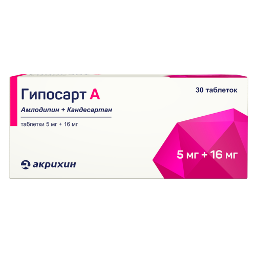 Гипосарт А таблетки 5 мг+16 мг 30 шт