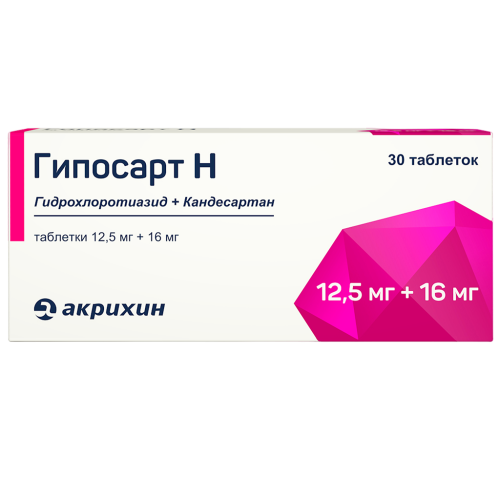 Гипосарт Н таблетки 12,5 мг+16 мг 30 шт Гипосарт Н таблетки 12,5 мг+16 мг 30 шт