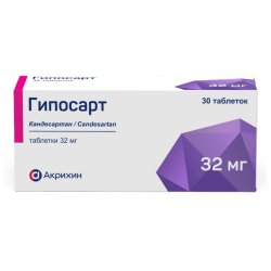 Гипосарт таблетки 32 мг 30 шт Гипосарт таблетки 32 мг 30 шт
