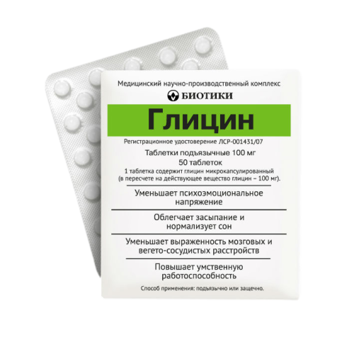 Глицин таблетки подъязычные 100 мг 50 шт Глицин таблетки подъязычные 100 мг 50 шт