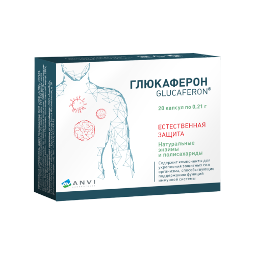 Глюкаферон капсулы по 0,21 г 20 шт Глюкаферон капсулы по 0,21 г 20 шт