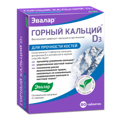 Горный кальций Д3 с мумие таблетки массой 0,84 г 80 шт Горный кальций Д3 с мумие таблетки массой 0,84 г 80 шт