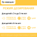 Граммидин детский спрей для местного применения 0,03мг+0,1мг/доза 112 доз 1 шт Граммидин детский спрей для местного применения 0,03мг+0,1мг/доза 112 доз 1 шт