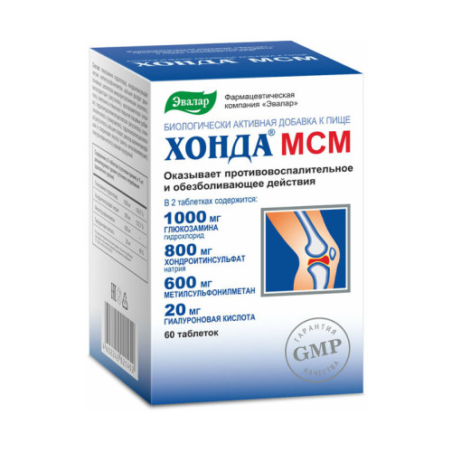 Хонда МСМ Эвалар таблетки по 2,0 г 60 шт Хонда МСМ Эвалар таблетки по 2,0 г 60 шт