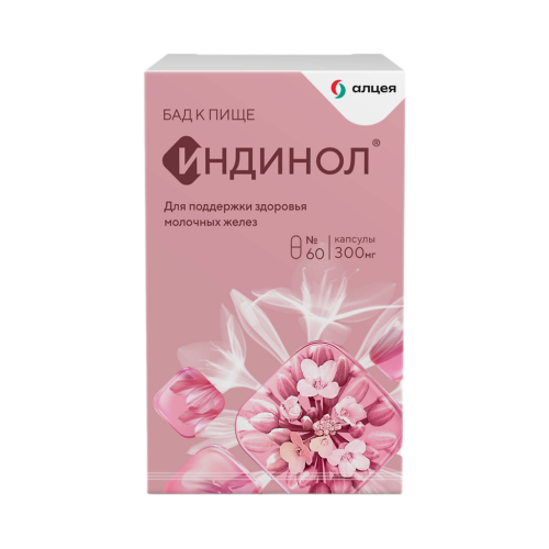 Индинол капсулы по 300 мг 60 шт