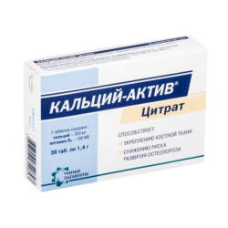Кальций-Актив Цитрат таблетки массой 1,4 г 36 шт Кальций-Актив Цитрат таблетки массой 1,4 г 36 шт