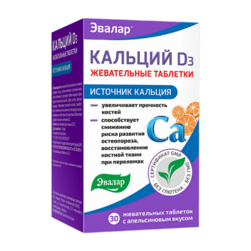 Кальций D3 жевательные таблетки по 2,0 г с апельсиновым вкусом 30 шт Кальций D3 жевательные таблетки по 2,0 г с апельсиновым вкусом 30 шт