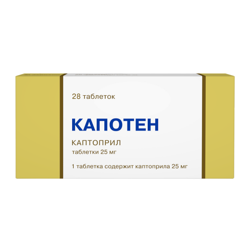 Капотен таблетки 25 мг 28 шт