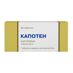 Капотен таблетки 25 мг 56 шт Капотен таблетки 25 мг 56 шт